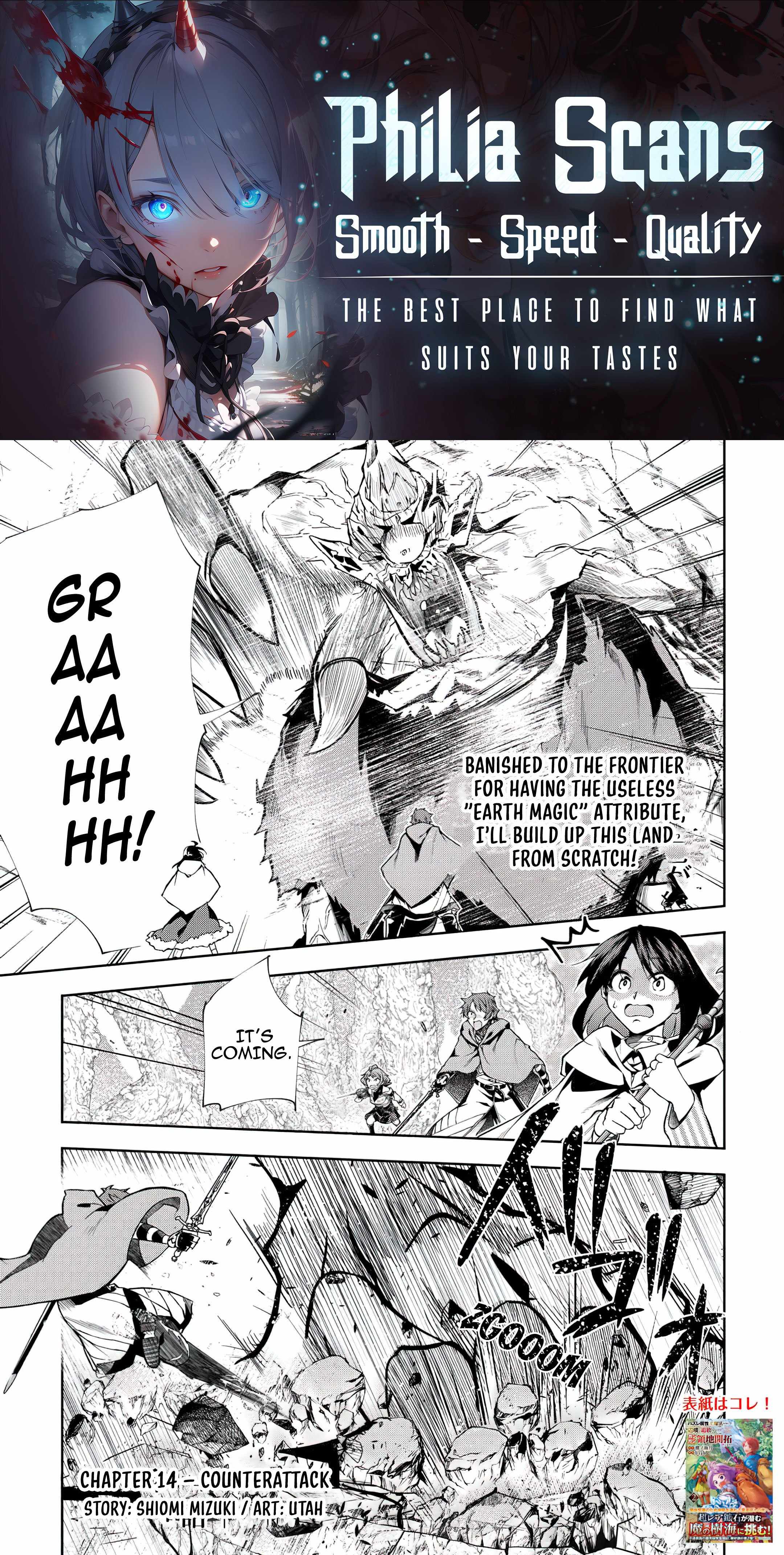 I Was Banished to a Desolate Region Because of the Faulty Attribute Earth Magic, so I'm Going to Put in my All to Develop my Territory! Chapter 14 1